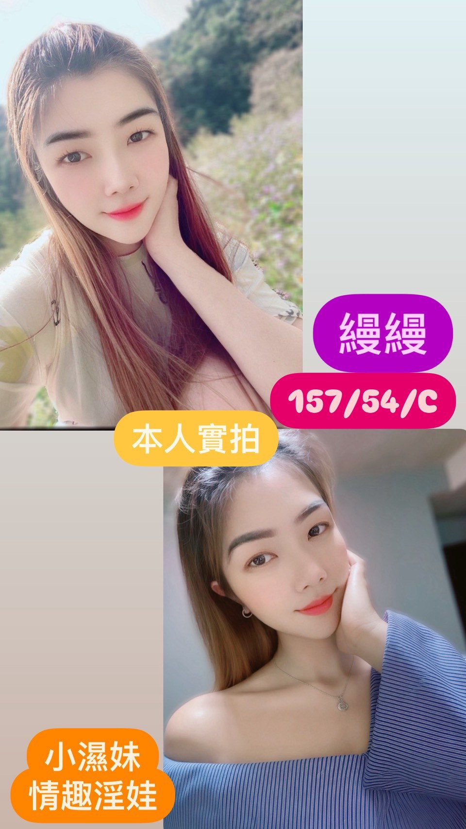 |外送茶|台北 樓鳳 心語 靦腆開朗 164|34F